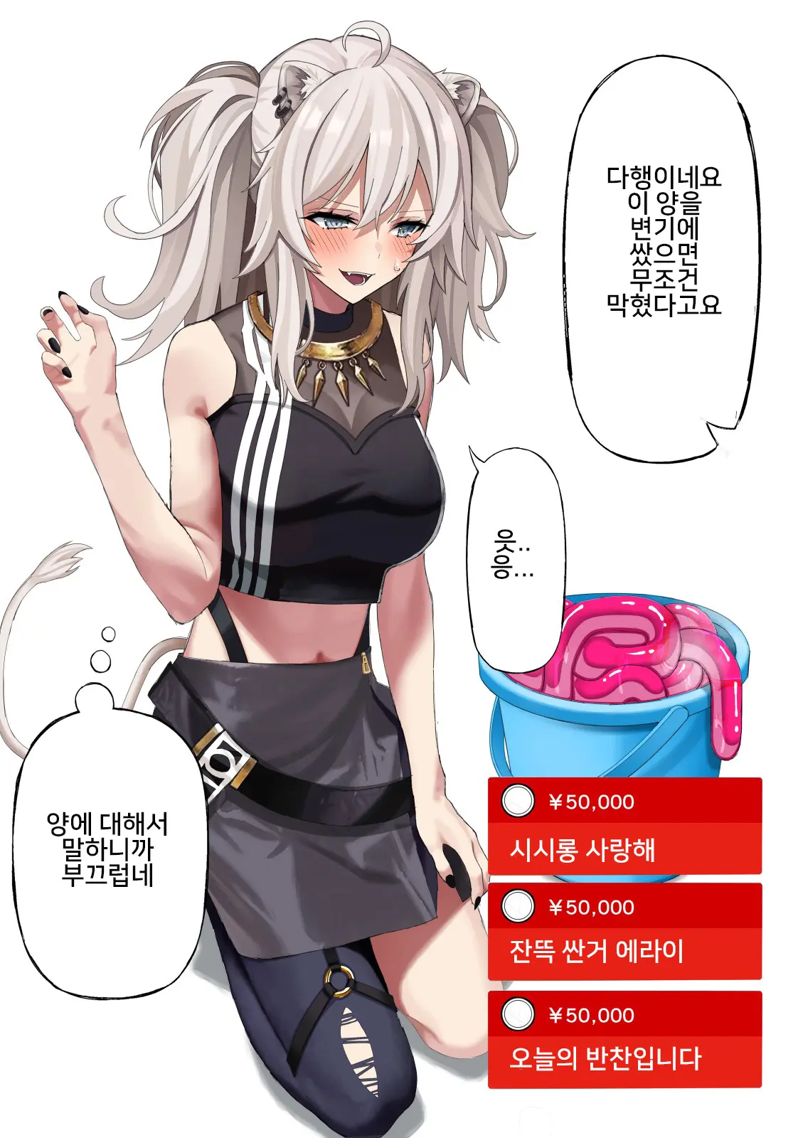 Shishiro Botan Jelly Haisetsu